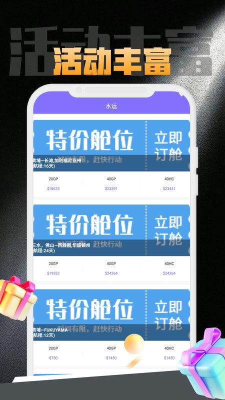 尊畅丰龙软件下载,尊畅丰龙,货运app,物流app