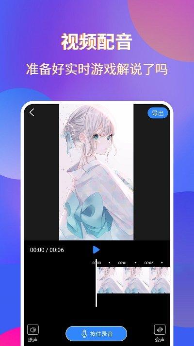 录屏宗师app下载,录屏宗师,录屏app