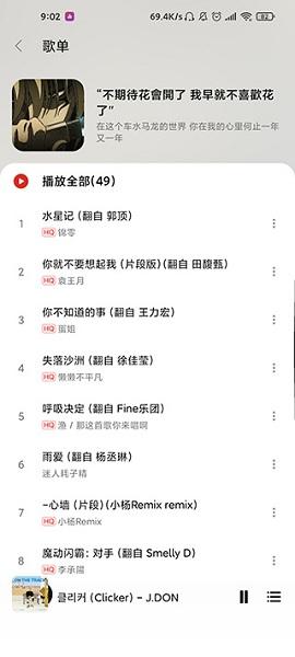 dso music app下载,dsomusic,音乐app