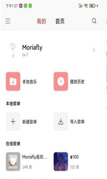 dso music app下载,dsomusic,音乐app