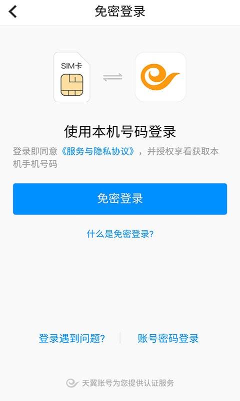 手机看店连锁版app下载,监控app,实用app,手机看店连锁版