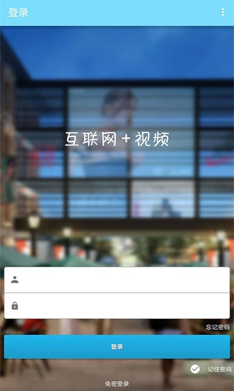 手机看店连锁版app下载,监控app,实用app,手机看店连锁版