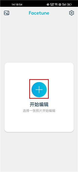 facetune官方正版下载,facetune,修图app,美颜app