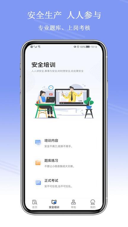 平安企业数字驾驶舱app下载,办公app,管理app,平安企业数字驾驶舱
