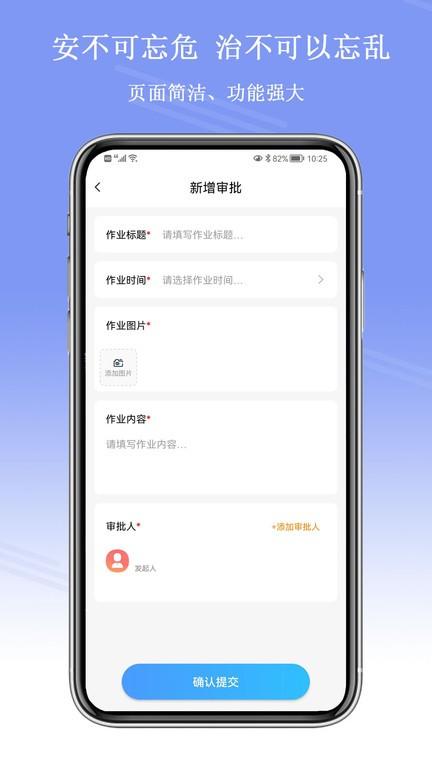平安企业数字驾驶舱app下载,办公app,管理app,平安企业数字驾驶舱