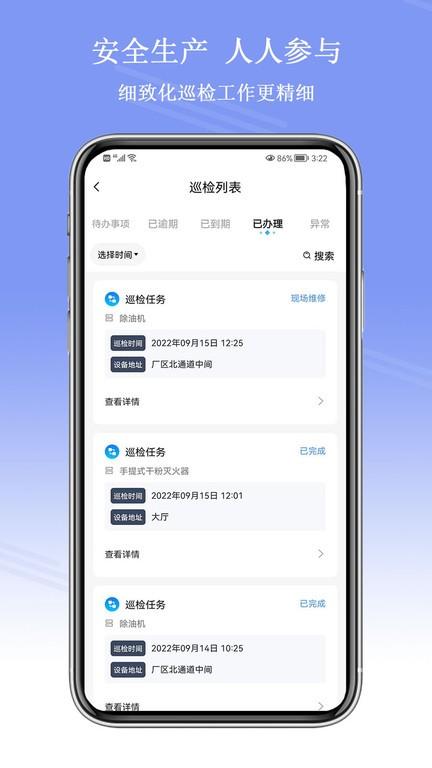 平安企业数字驾驶舱app下载,办公app,管理app,平安企业数字驾驶舱