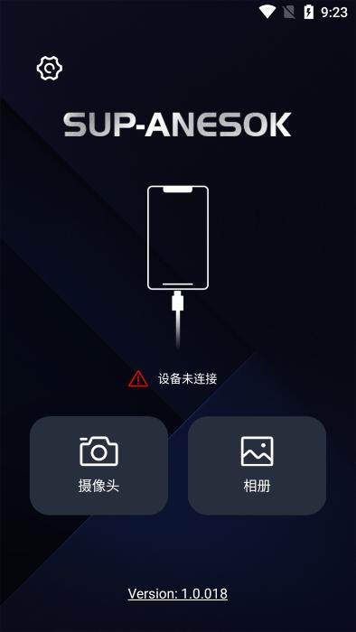 sup-anesok APP下载,supanesok,内窥镜app